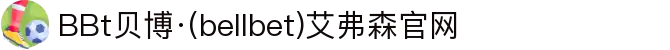BBt贝博·(中国)艾弗森有限公司官网-Made in Bellbet